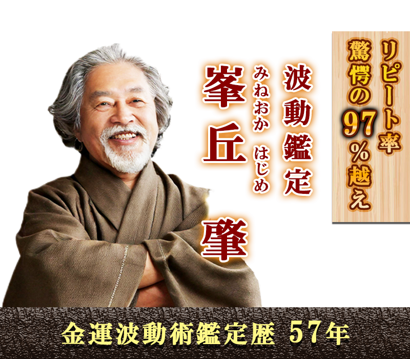 mineoka�搶